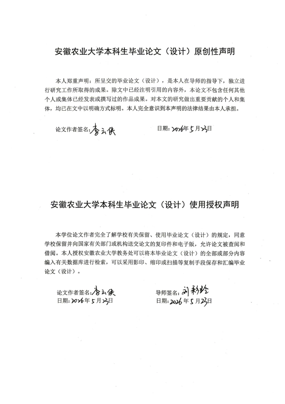 26年WP电子信息工程（专升本） 基于单片机的农业大棚环境多参数监测与调控系统设计24.86-AI通过_1-约16205字符.pdf_第1页