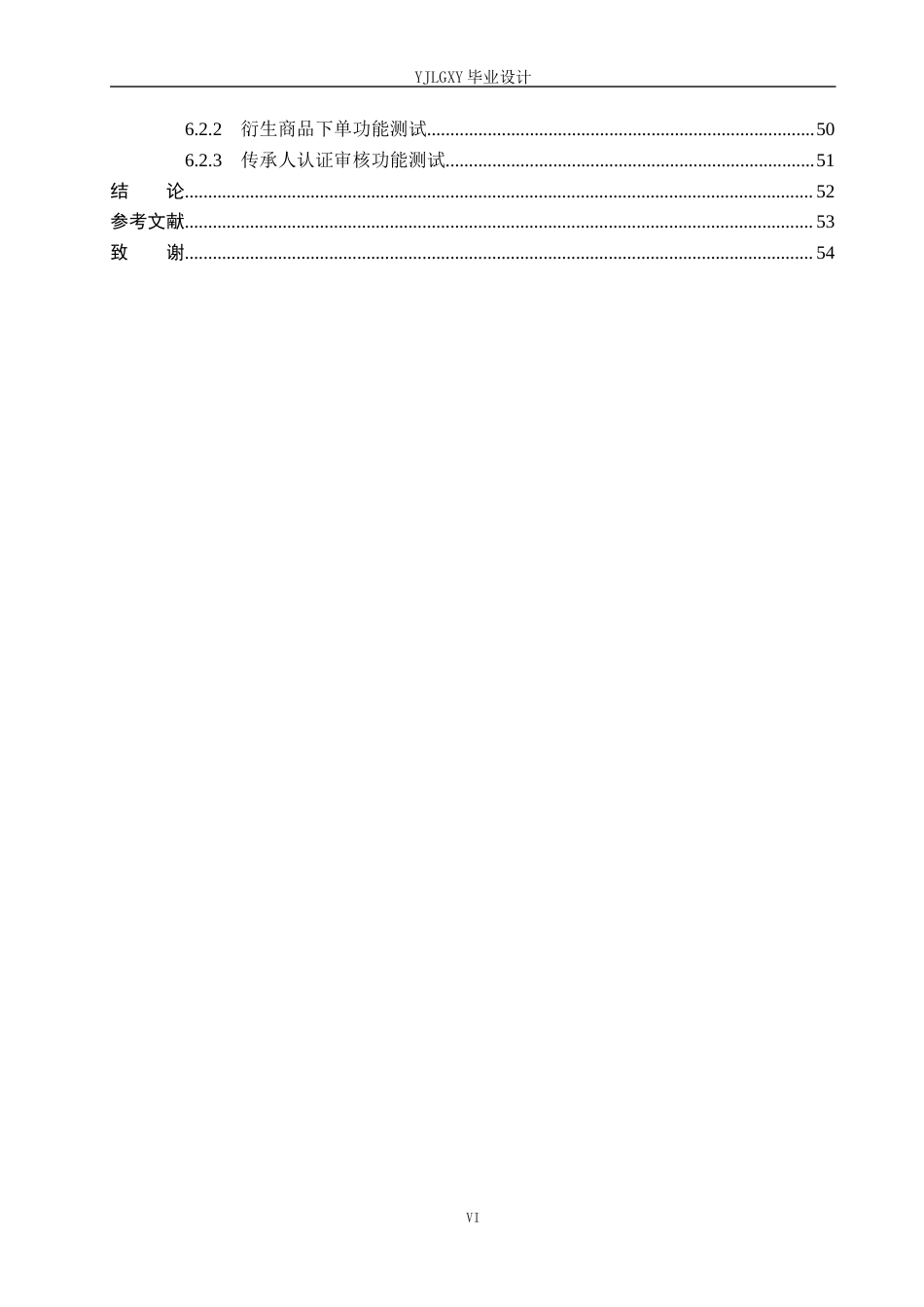 26年WP计算机科学与技术 基于Spring Boot的濒危非遗智慧传承平台的设计与实现4.22-AI15.13_1(22797字).docx_第6页