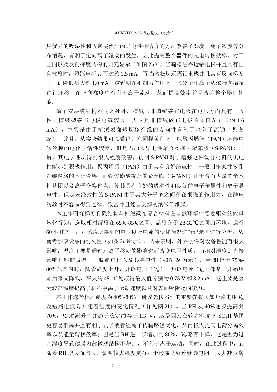 26年WP服装设计与工程 具有梯度结构的双层静电纺丝膜用于长期稳定的水分驱动式能量发生器1.6-AI通过_1(11746字).docx_第10页