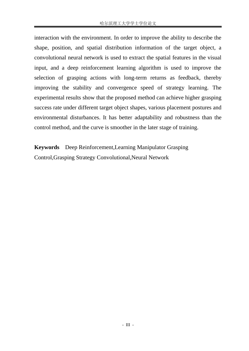 26年WP自动化 基于强化学习的机械臂抓取控制方法研究10.13-AI15.21(33463字).docx_第4页