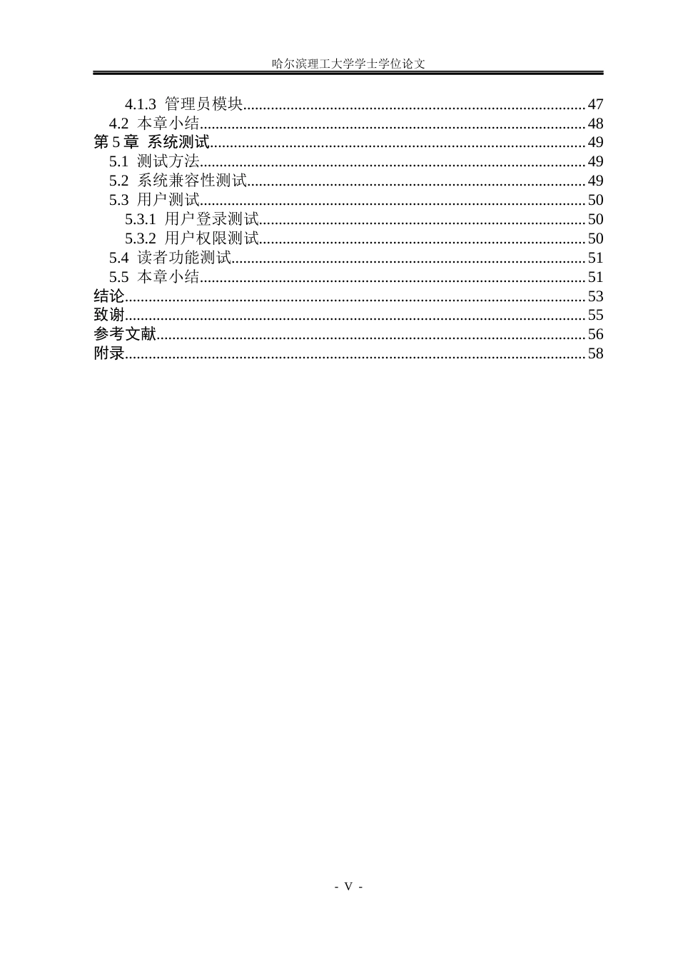 26年WP软件工程 基于Transformer与用户画像的小说推荐与创作平台6.24-AI1.16-约58333字符.doc_第8页