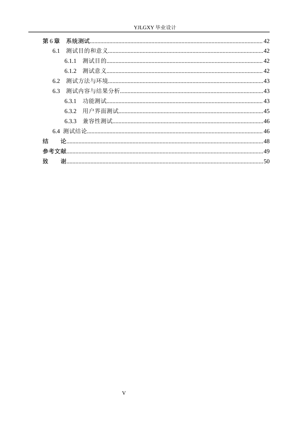 26年WP计算机科学与技术 基于Spring Boot的医疗健康管理系统的设计与实现6.36-AI4.7_1(23955字).docx_第5页