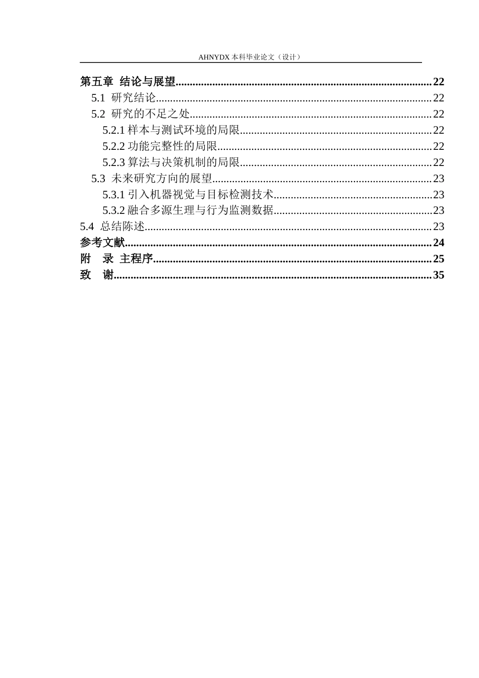 26年WP通信工程 基于STM32F103的多功能宠物监控与自动投喂系统设计8.48-AI通过(11971字).docx_第2页