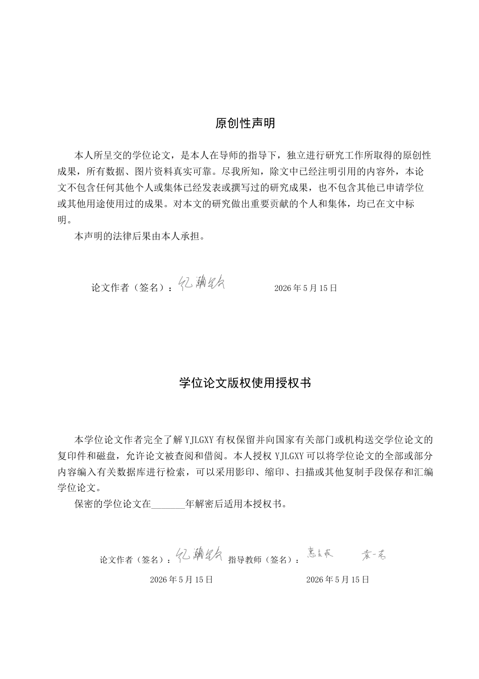 26年WP影视技术 毕业作品《朱颜辞镜》中构图对人物的作用-AI(39613字).docx_第1页