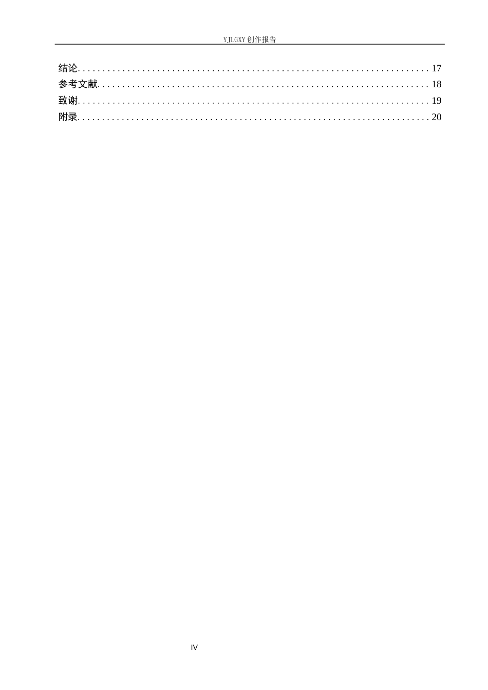 26年WP环境设计 非遗研学旅行背景下的扎染文化体验中心设计7.13-AI6.9(12905字).docx_第4页