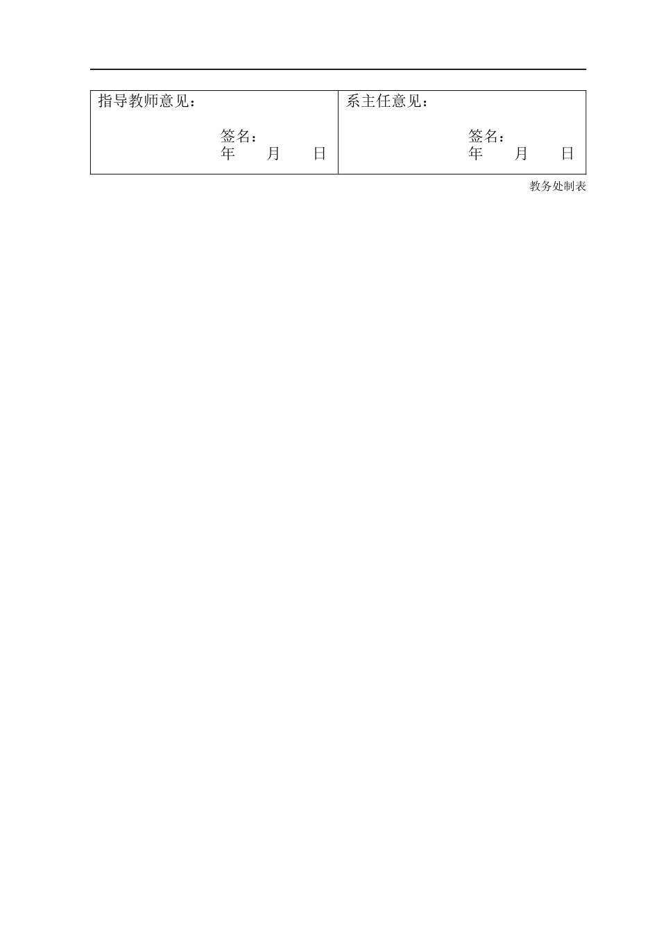 26年WP计算机科学与技术 基于YOLO的多场景头盔佩戴检测系统设计与实现(34551字).docx_第3页