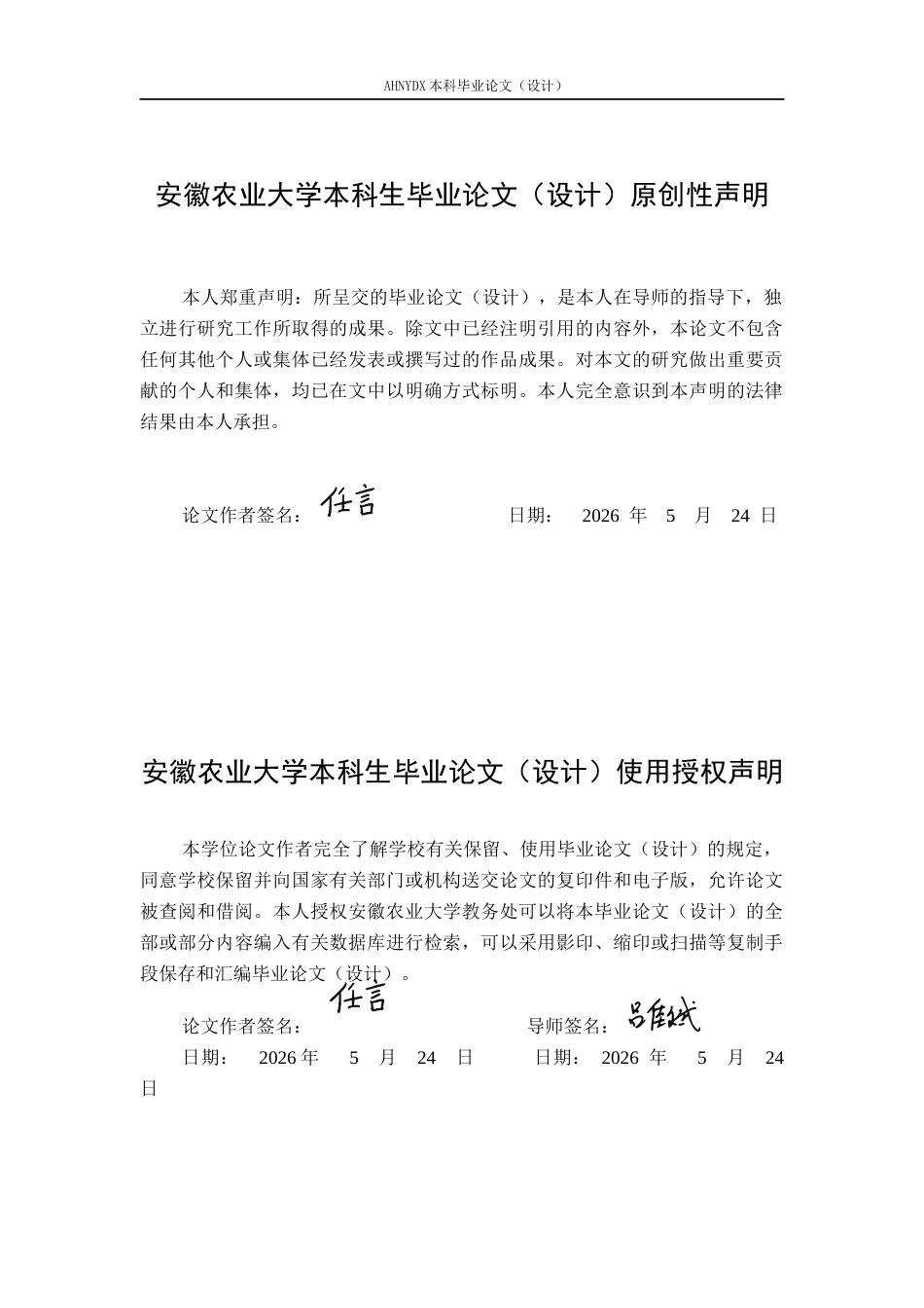 26年WP林学 雌、雄先型薄壳山核桃花芽分化过程比较研究10.43-AI通过(12447字).docx_第1页