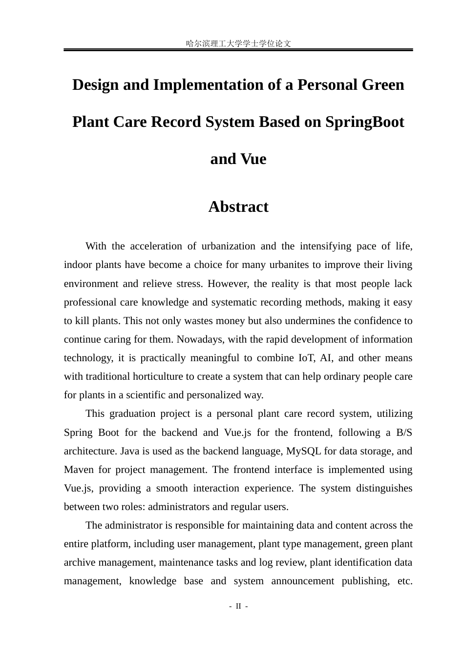26年WP软件工程 基于Spring BootVue的个人绿植养护记录系统设计与实现14.59-AI20.39.docx_第2页