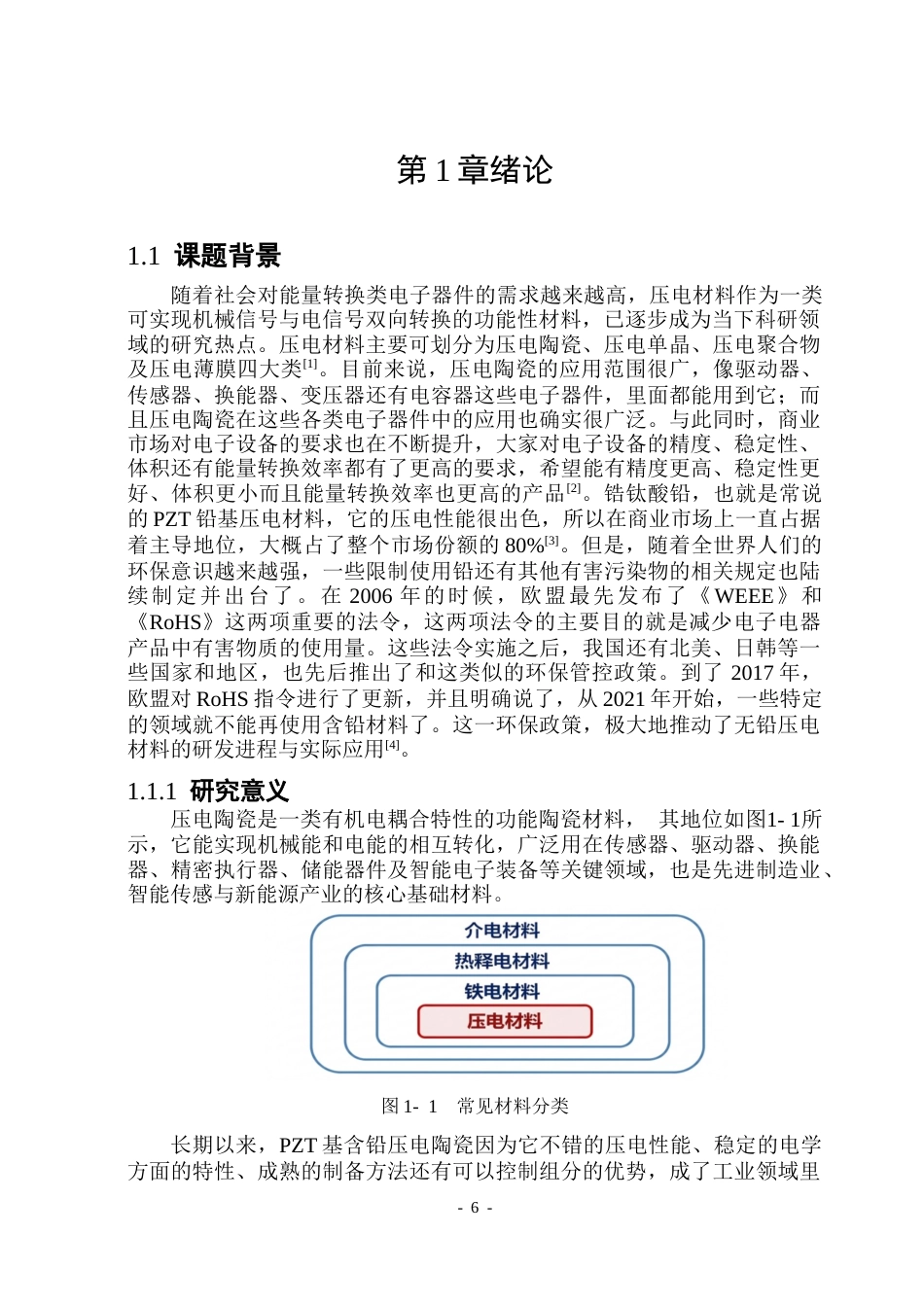 26年WP应用物理学 基于机器学习Mn掺杂BNT-BT陶瓷组分优化6.16-AI12.54.docx_第6页