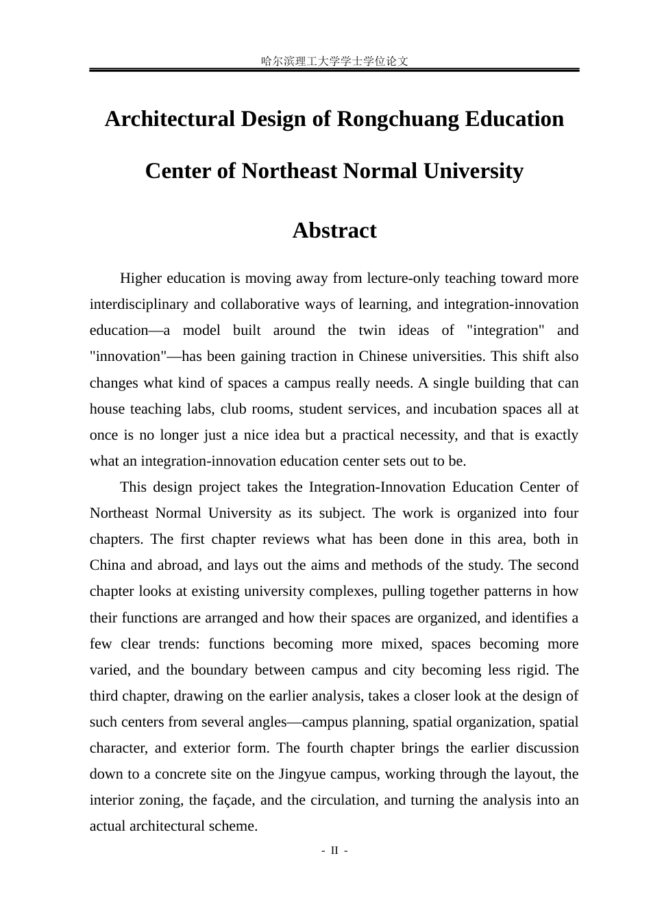 26年WP建筑学 东北师范大学融创教育中心建筑设计4.62-AI3.96(20833字).docx_第2页