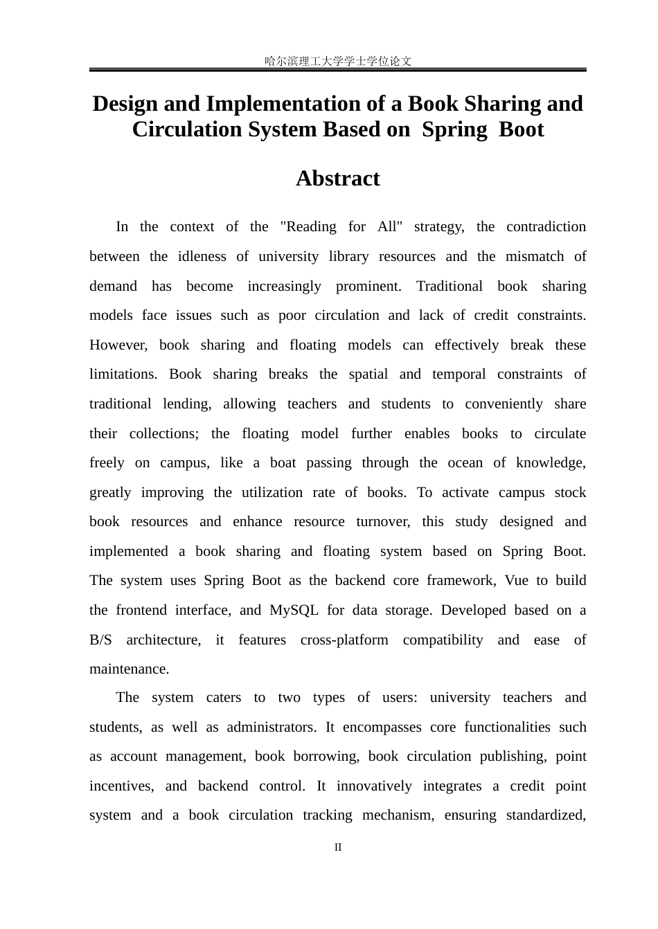 26年WP网络工程 基于SpringBoot的图书共享与漂流系统的设计与实现6.14-AI14.1(27032字).docx_第2页