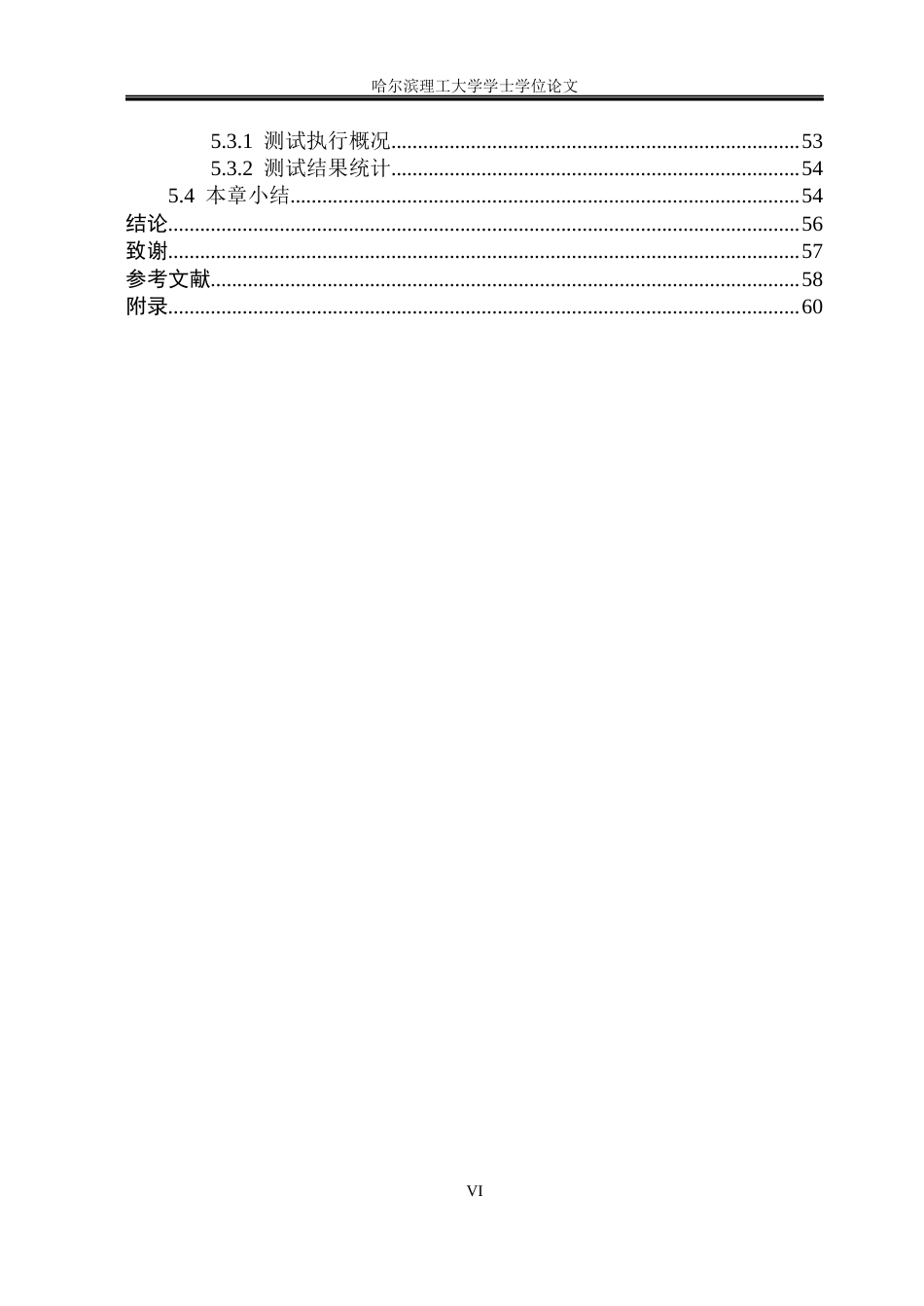 26年WP网络工程 基于SpringBoot的图书共享与漂流系统的设计与实现6.14-AI14.1(27032字).docx_第6页