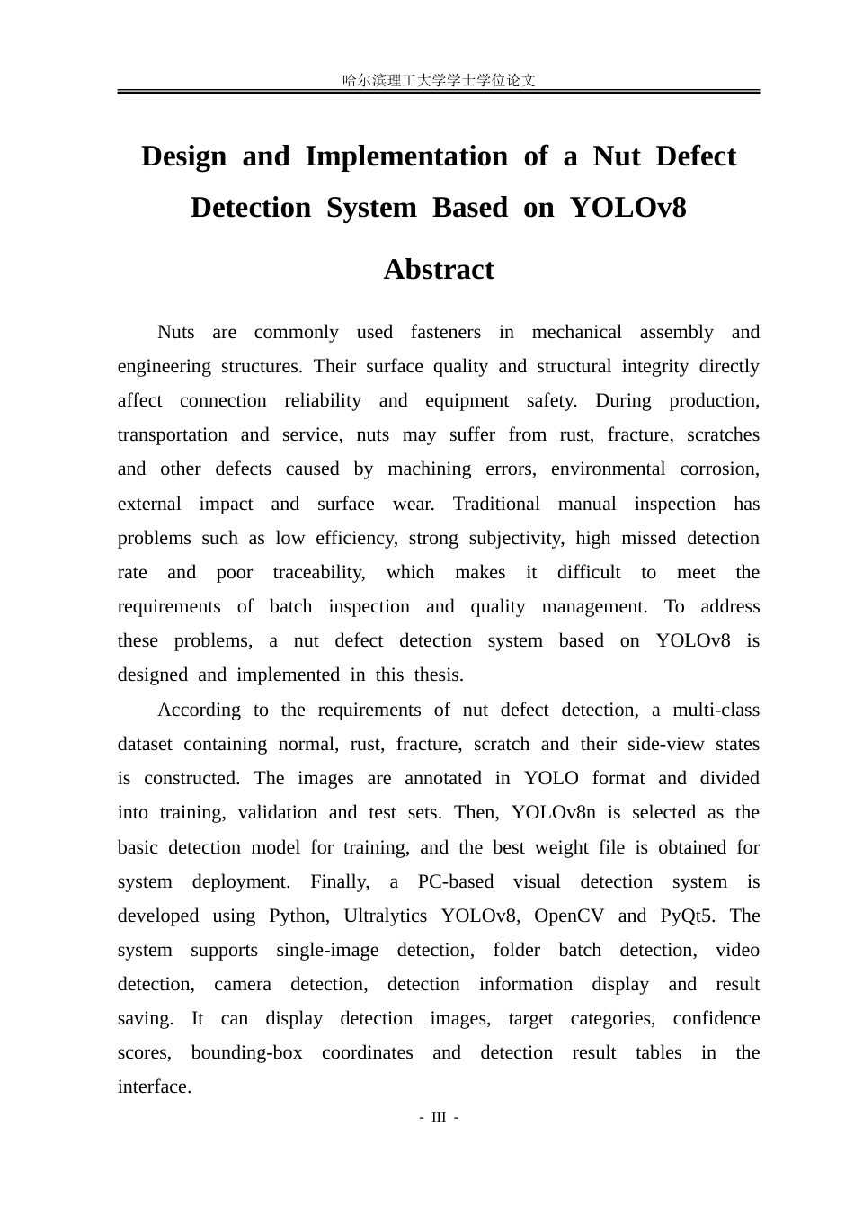 26年WP电子信息工程 基于YOLOv8的螺母缺陷检测系统设计与实现6.16-AI0.62.doc_第2页