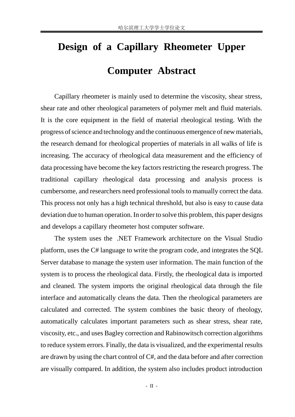 26年WP电子信息工程 毛细管流变仪上位机设计(38927字).docx_第2页