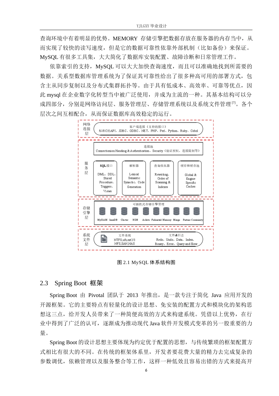 26年WP计算机科学与技术 基于Spring Boot的菜谱推荐系统的设计与实现3.99-AI2.59_1(20309字).docx_第10页