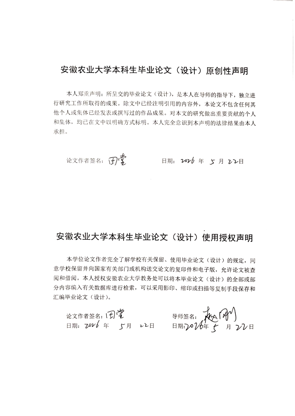 26年WP车辆工程 分布式角模块电动汽车横摆运动控制仿真研究8.1-AI通过-约24834字符.pdf_第1页