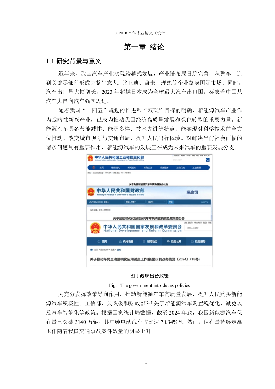 26年WP车辆工程 分布式角模块电动汽车横摆运动控制仿真研究8.1-AI通过-约24834字符.pdf_第7页