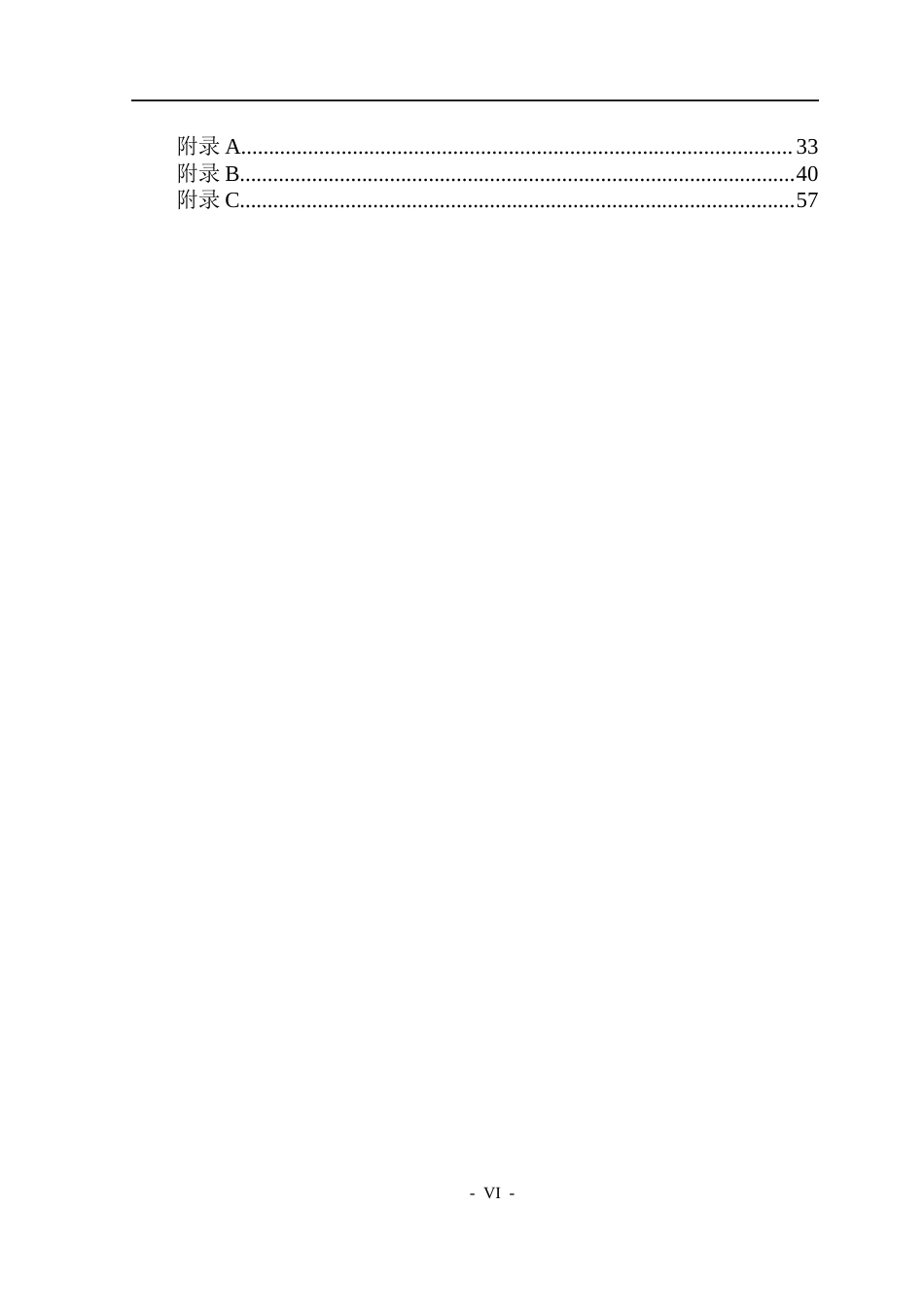 26年WP通信工程 基于Transformer架构的体育动作质量评估研究2.97-AI11.63.docx_第6页