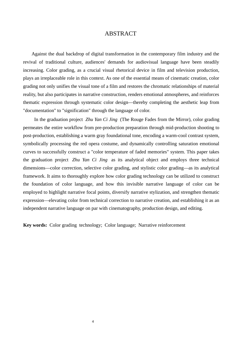 26年WP影视技术 毕业作品《朱颜辞镜》中调色技术对影片叙事的作用-AI(29031字).docx_第2页