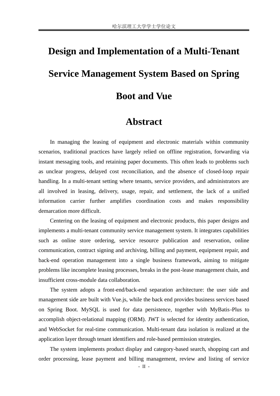 26年WP软件工程 基于Spring BootVue的多租户服务管理系统设计与实现3.14-AI2.75.doc_第2页
