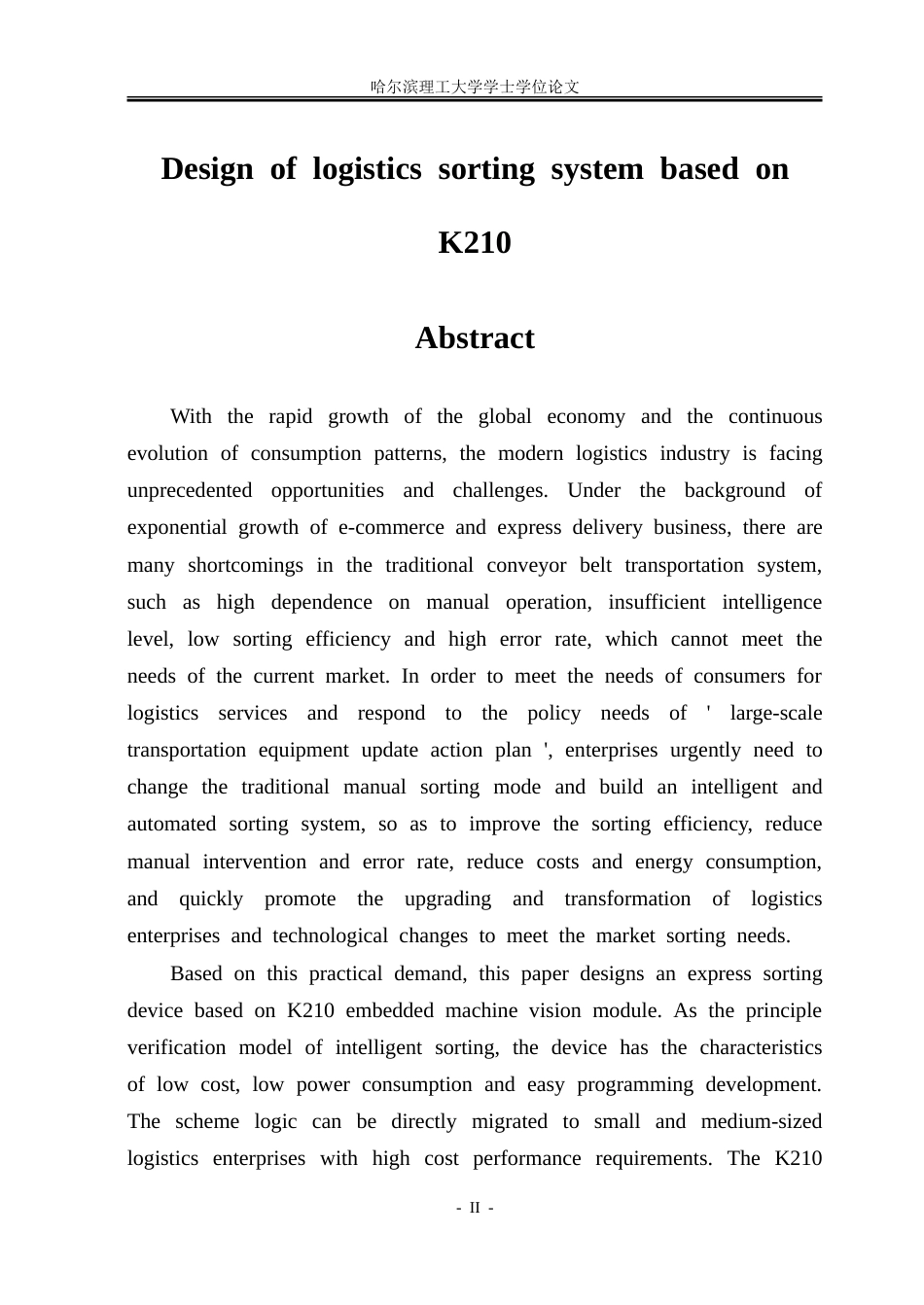 26年WP通信工程 基于K210的物流分拣系统设计11.36-AI24.42.doc_第2页