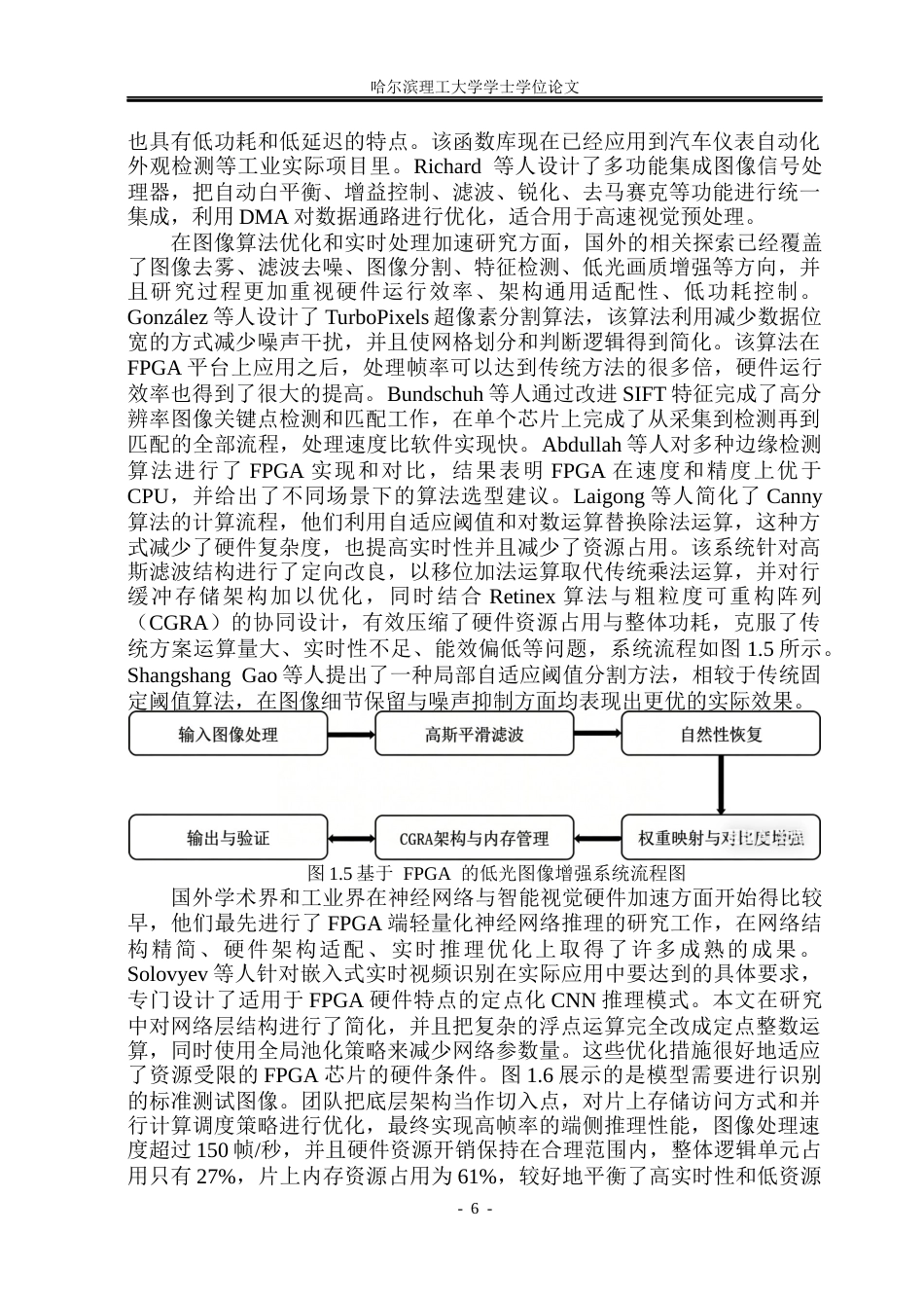 26年WP测控技术与仪器 基于FPGA的图像采集与处理系统设计5.81-AI2.97(26117字).docx_第10页
