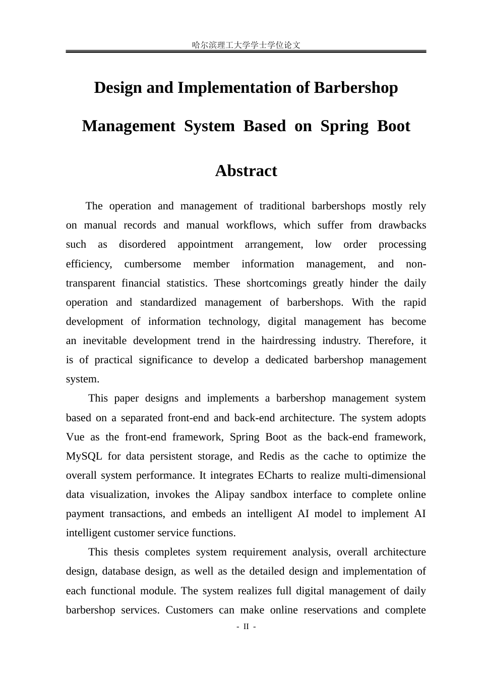 26年WP软件工程 基于Spring Boot技术的理发店铺管理系统设计与实现13.48-AI29.24.doc_第2页