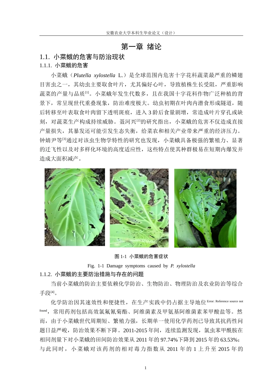 26年WP植物保护 1竹醋水悬浮剂的研发及其对甲维盐防治小菜蛾的增效作用22.73-AI通过_1(14078字).docx_第6页