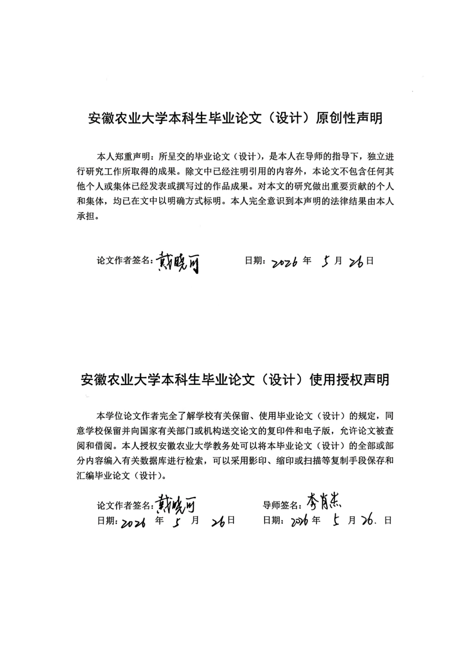 26年WP智能制造工程 鲜食葡萄采摘机器人机械臂结构建模与仿真6.05-AI通过-约19573字符.pdf_第1页