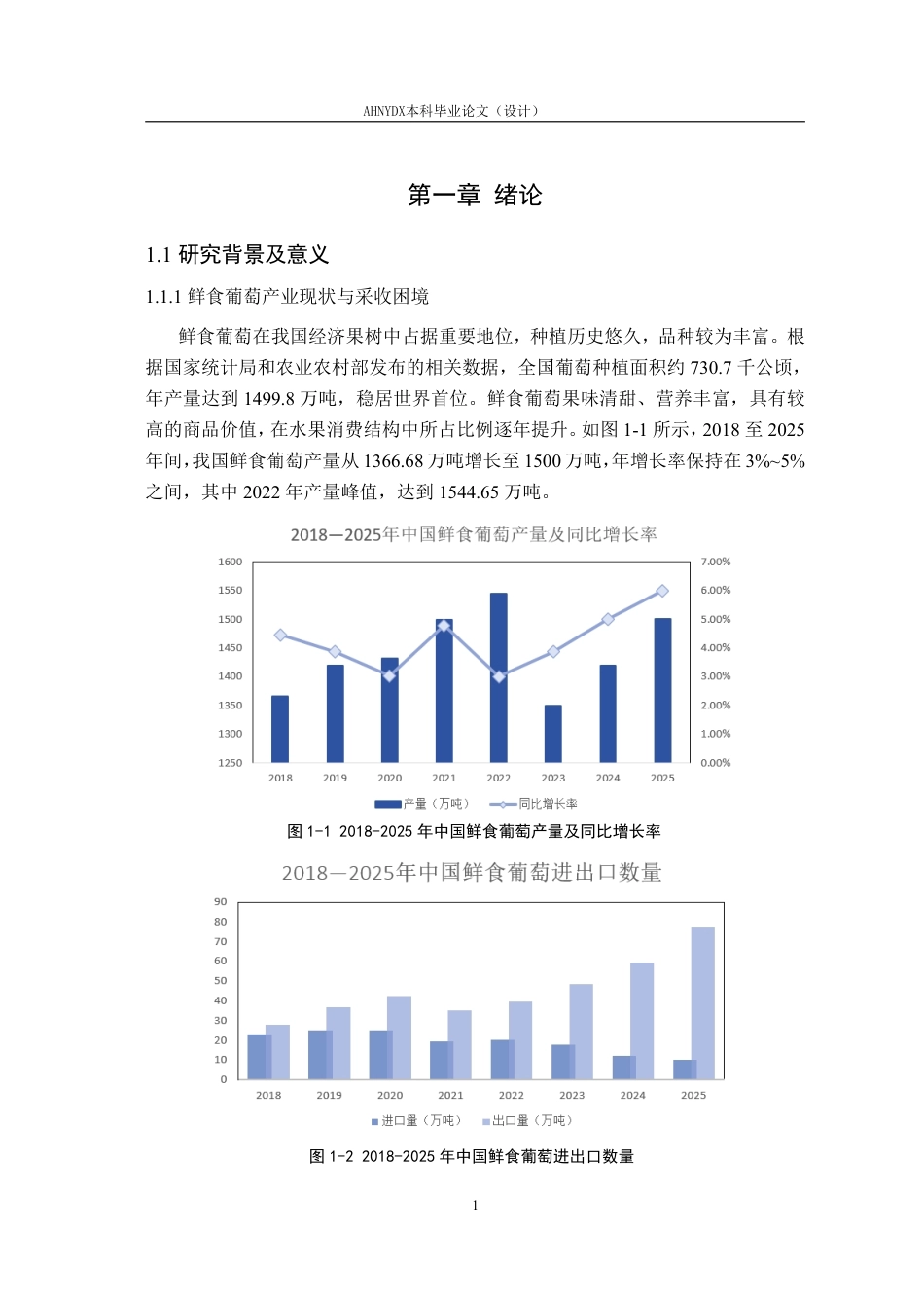 26年WP智能制造工程 鲜食葡萄采摘机器人机械臂结构建模与仿真6.05-AI通过-约19573字符.pdf_第6页