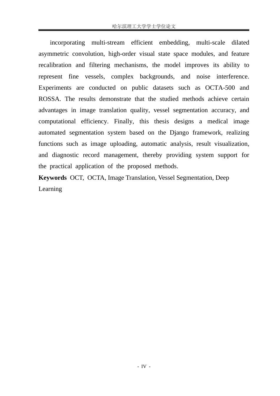 26年WP软件工程 基于深度学习的视网膜OCT分割方法研究6.09-AI20.83.docx_第4页