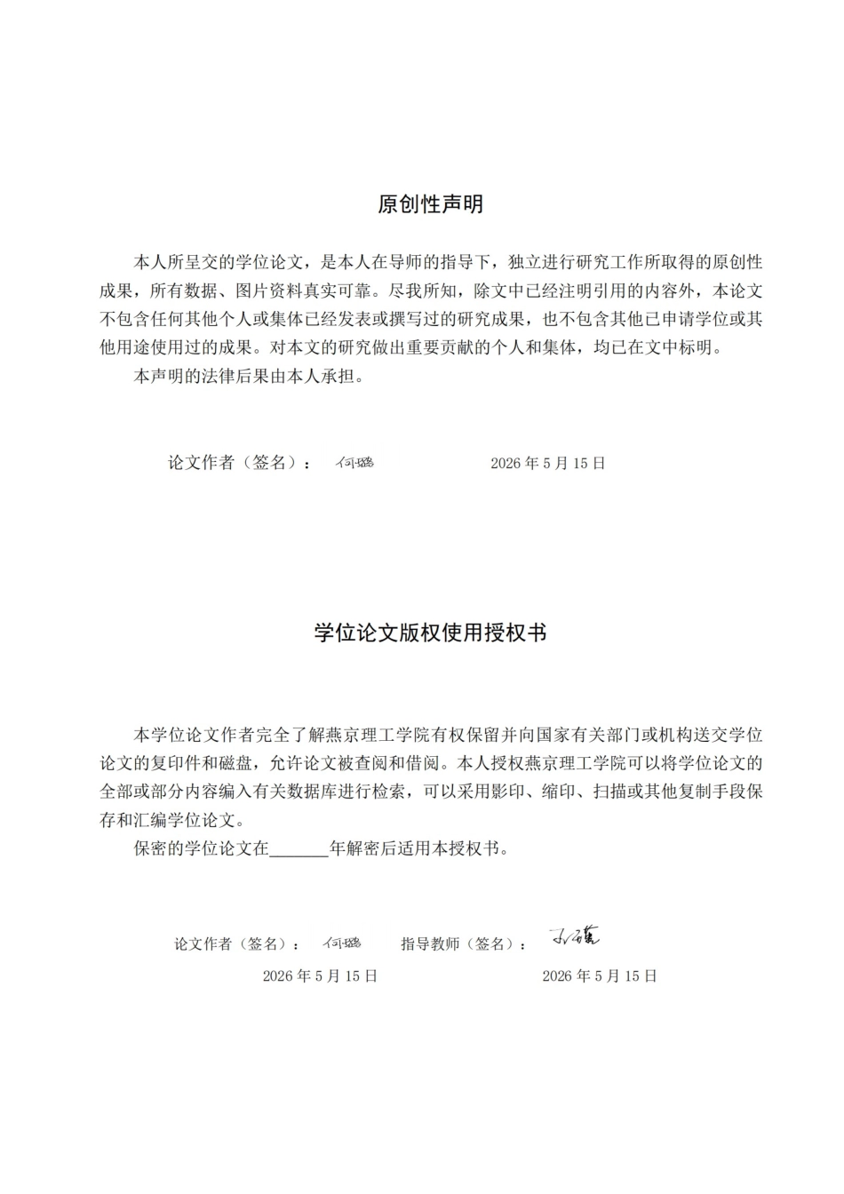 26年WP摄影 毕业作品《金婚照》中的色调运用2.04-AI(18603字).docx_第1页