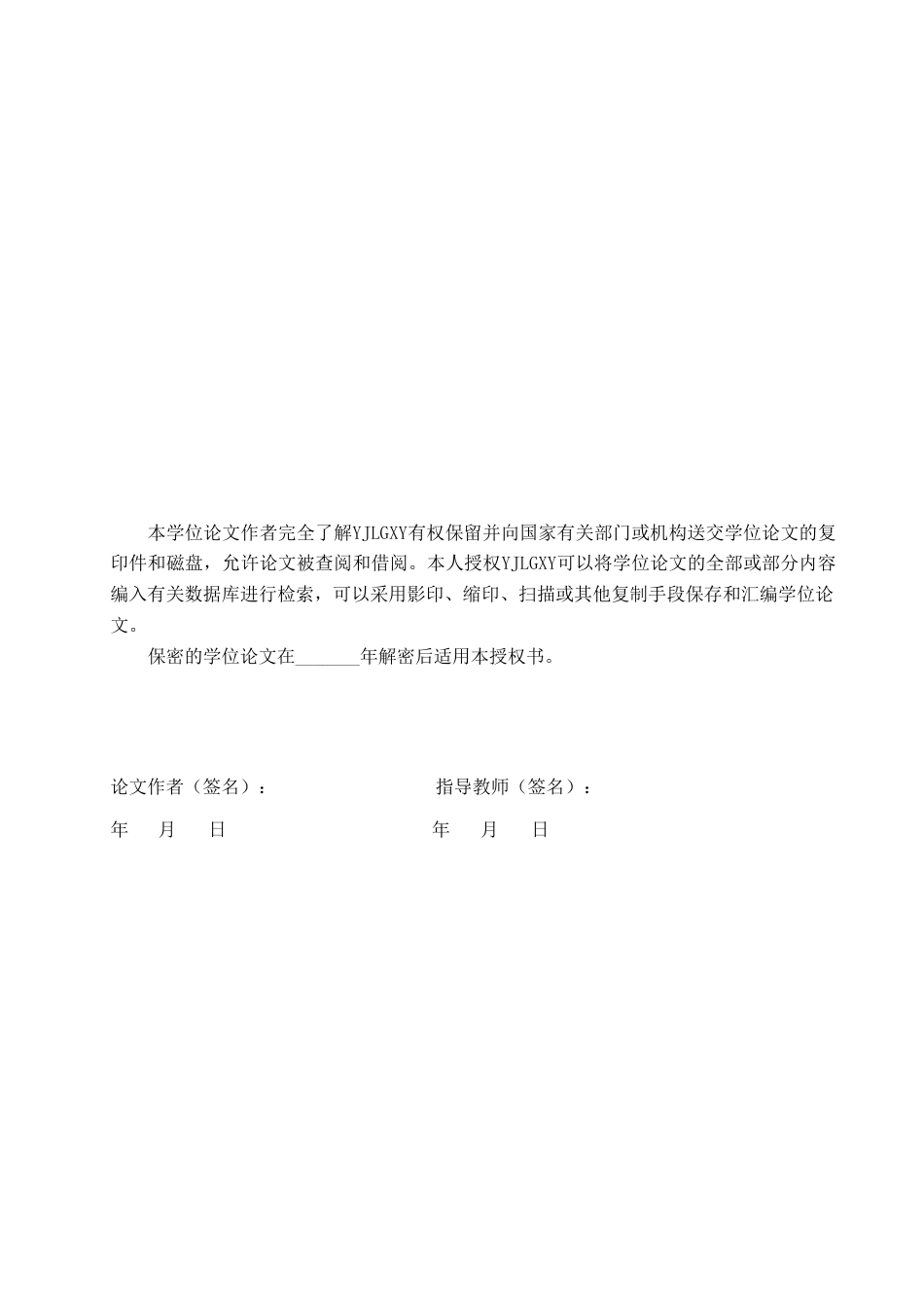 26年WP计算机科学与技术 基于Spring BootVue的在线档案系统的设计与实现15.98-AI_1(16624字).doc_第1页
