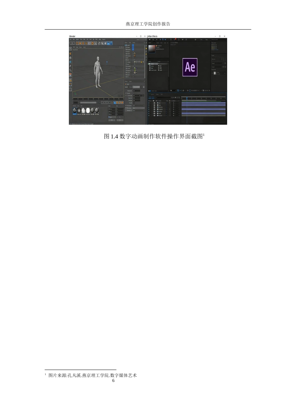 26年WP数字媒体艺术 寓言化叙事在动画短片《崂山道士》中的运用实践8.14-AI10.65(16780字).docx_第10页