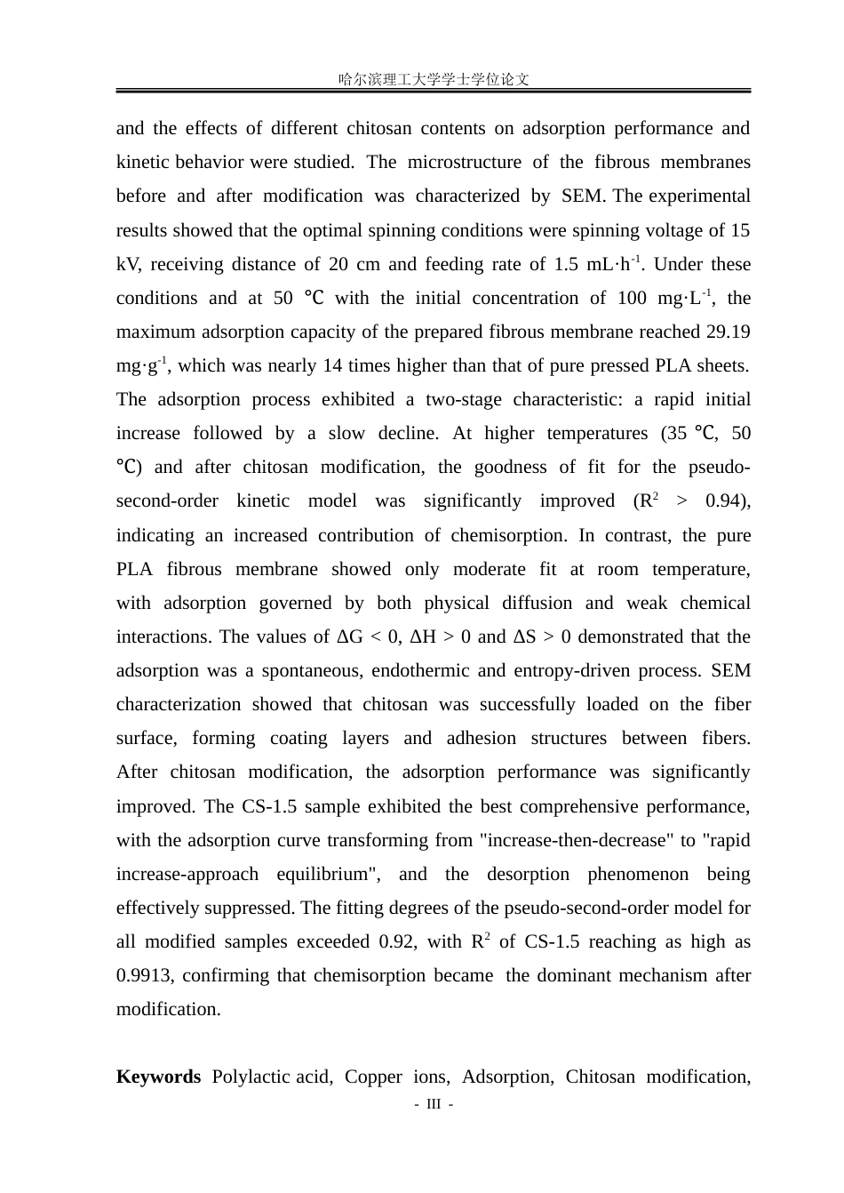 26年WP材料化学 PLA铜离子吸附材料的制备与性能研究16.03-AI48.72_1-约38425字符.doc_第3页