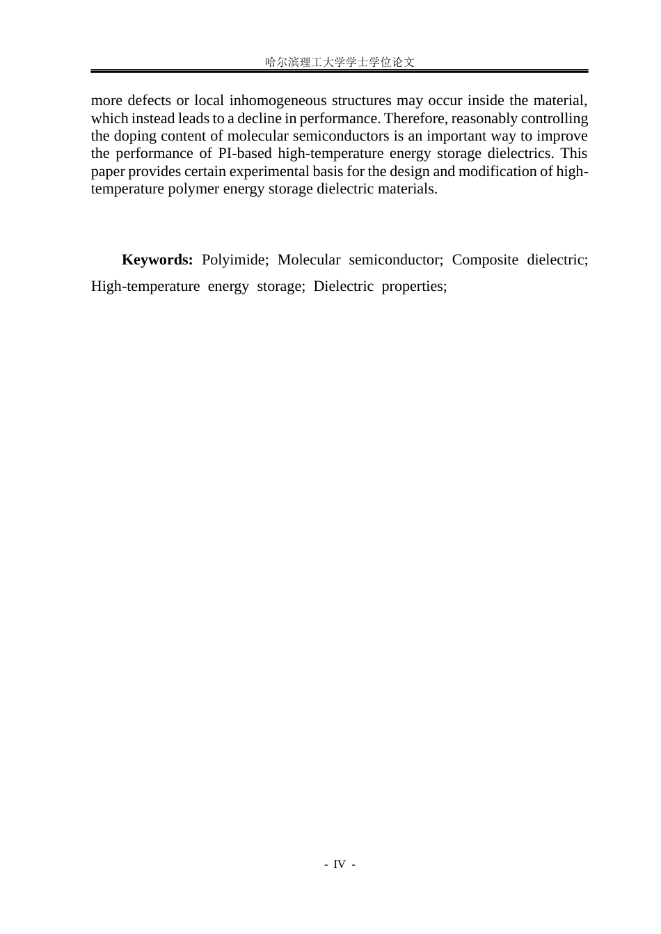26年WP电子科学与技术 基于分子半导体掺杂聚酥亚胺复合介质的高温储能特性研究9.82-AI9.41_1(21992字).docx_第3页
