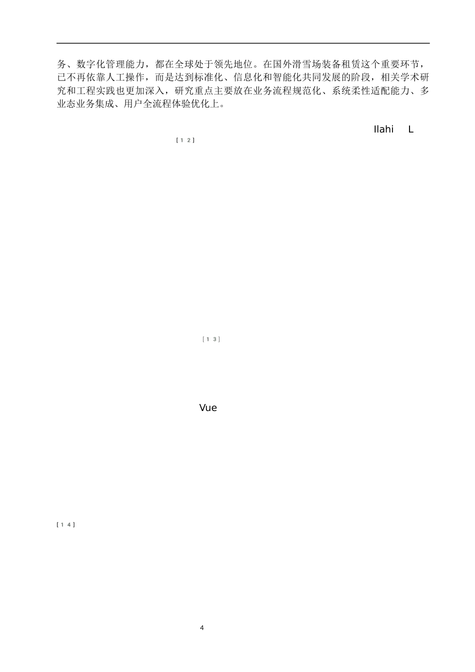 26年WP计算机科学与技术 基于SpringBootVue的滑雪装备租赁系统设计与实现15.93-AI7.44(38370字).docx_第10页