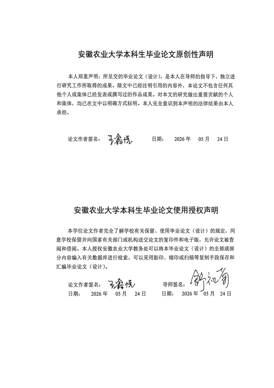 26年WP包装工程 活性智能植物纤维缓冲垫的制备及其性能研究13.0-AI通过_1(16969字).docx_第2页