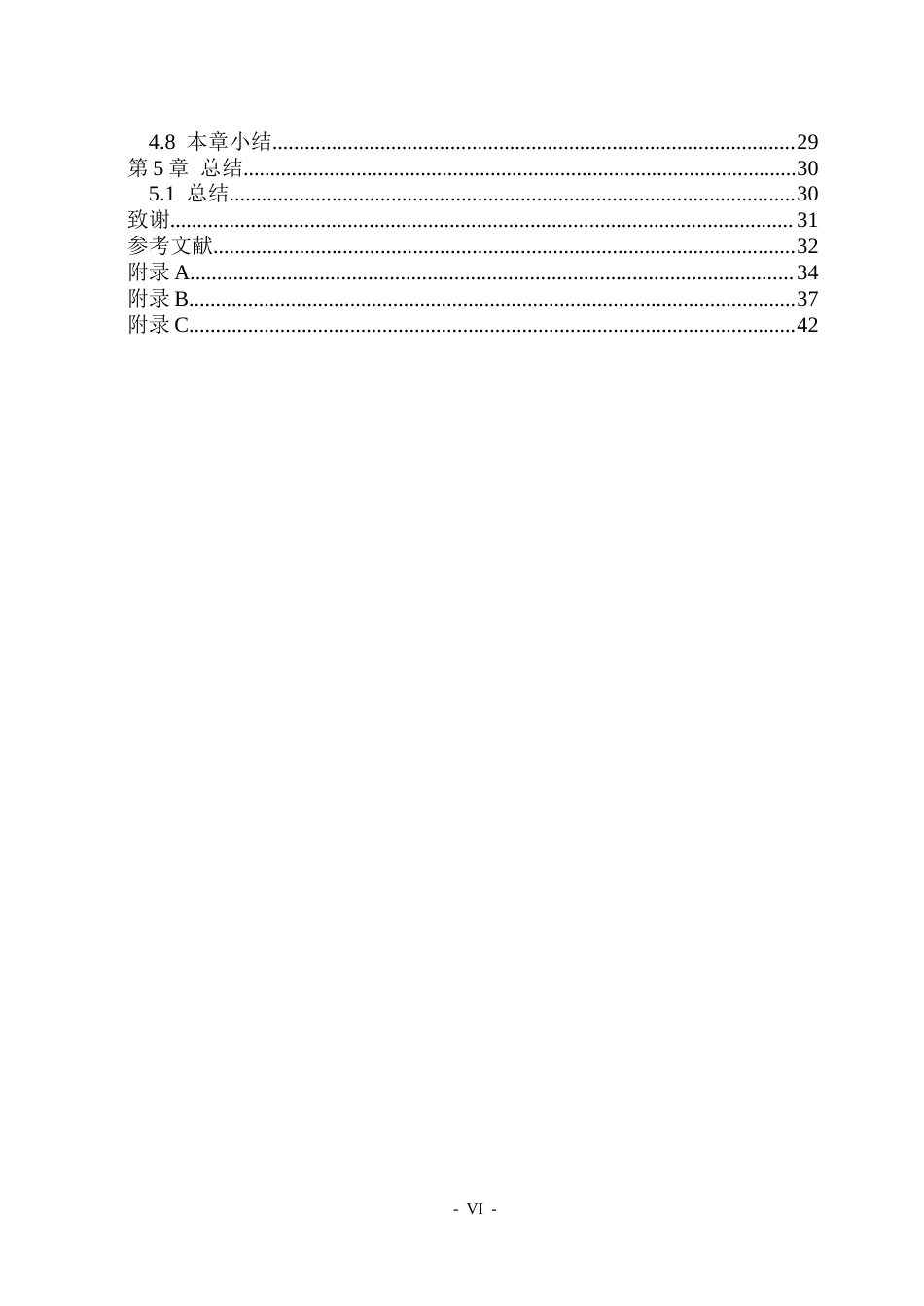 26年WP通信工程 基于YOLOv8的河道垃圾检测算法11.08-AI15.28.docx_第5页