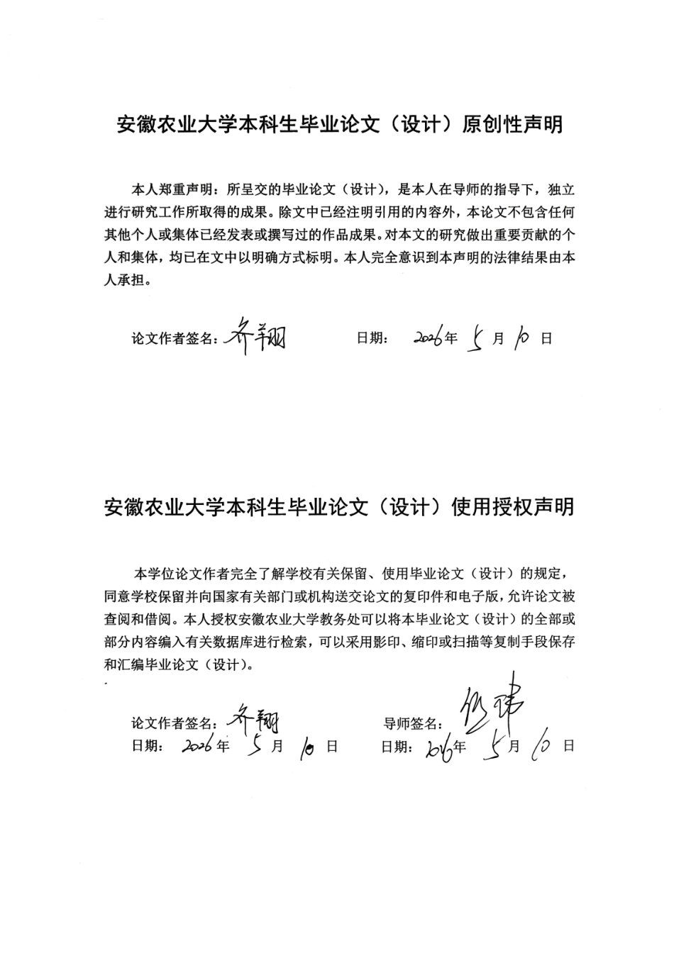 26年WP智能制造工程 牛角椒瑕疵分选机控制系统设计10.25-AI通过(18175字).docx_第1页
