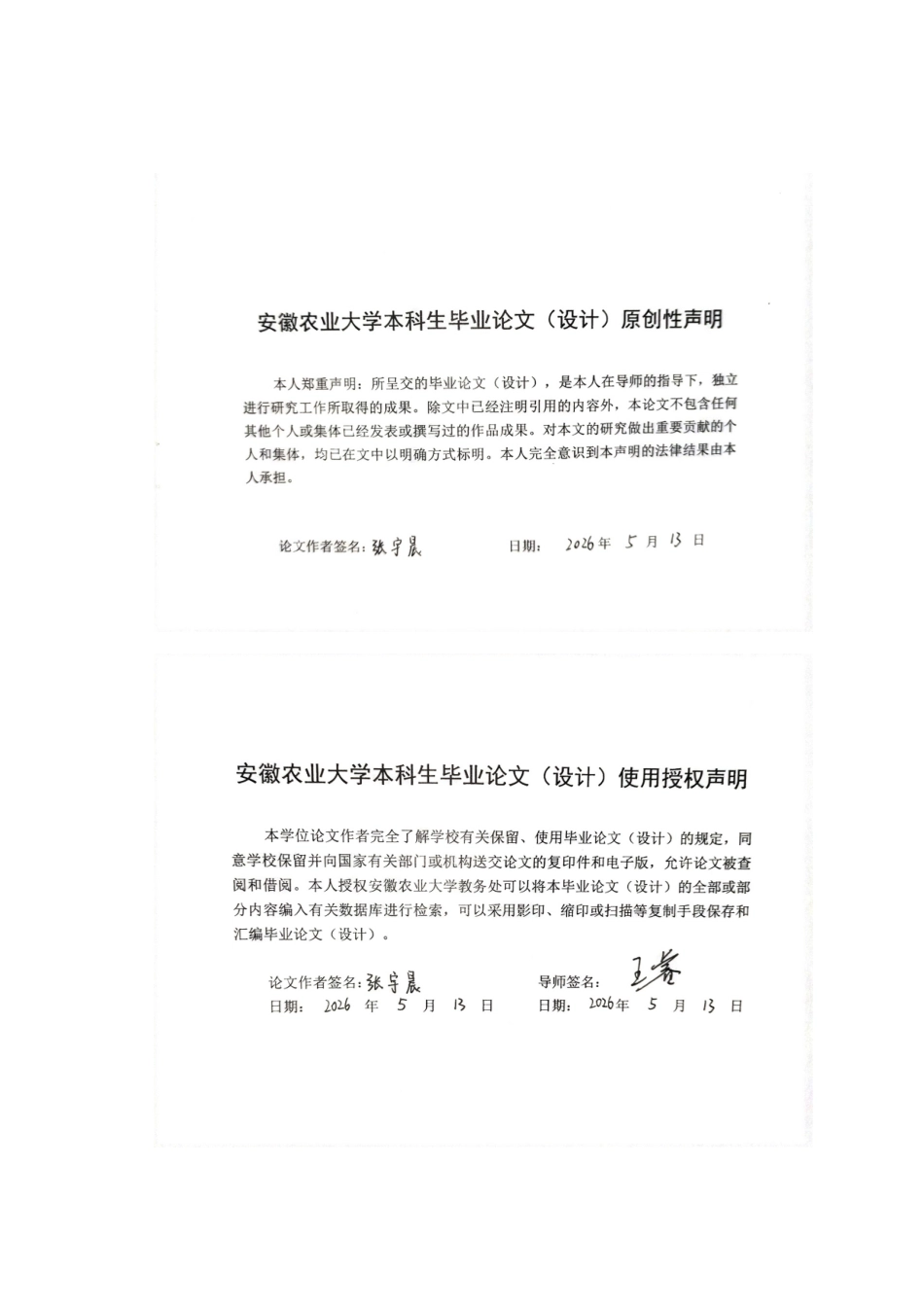 26年WP机械设计制造及其自动化 基于Abaqus车刀磨损对45钢车削影响研究18.78-AI通过(10268字).doc_第1页