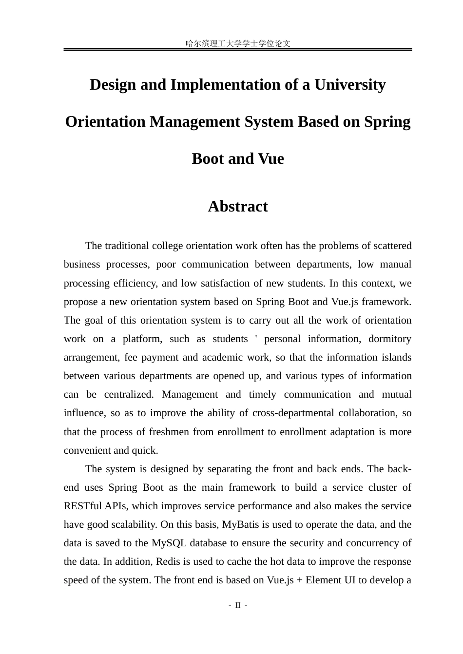 26年WP软件工程 基于Spring BootVue的迎新管理系统设计与实现18.78-AI21.71.doc_第2页