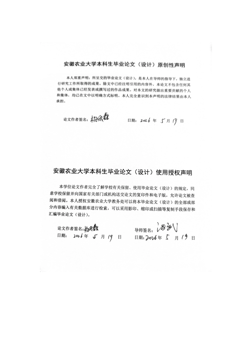 26年WP计算机科学与技术 基于 MobileNetV3 的轻量化农作物病害识别方法研究5.43-AI通过(14302字).docx_第1页
