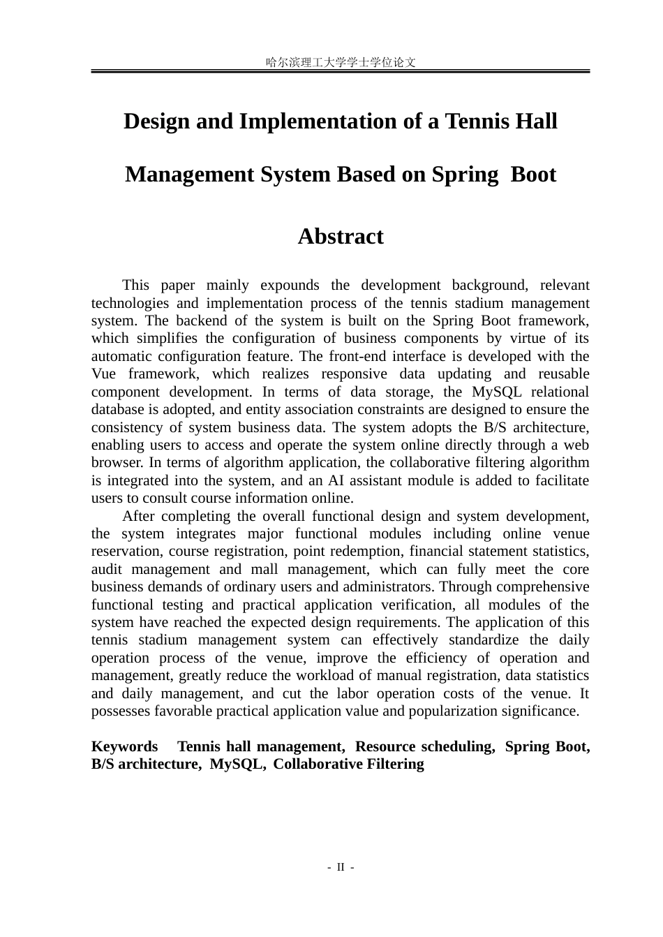 26年WP软件工程 基于Spring Boot的网球馆管理系统设计与实现9.78-AI12.79.doc_第2页