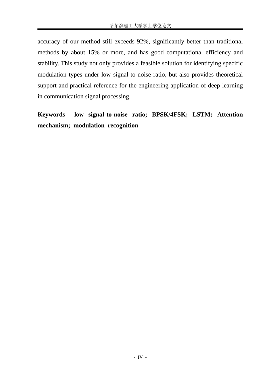 26年WP通信工程 基于LSTM的低信噪比下的BPSK4FSK数字调制信号识别  答辩稿.docx_第4页