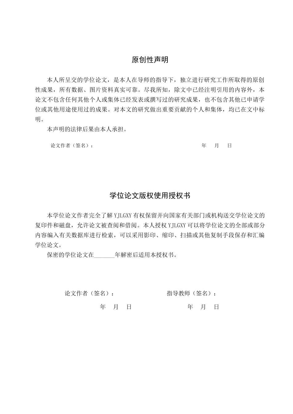 26年WP视觉传达设计 国风元素在“绿杨春”茶叶品牌视觉形象设计中的应用12.62-AI2.19(13451字).docx_第1页