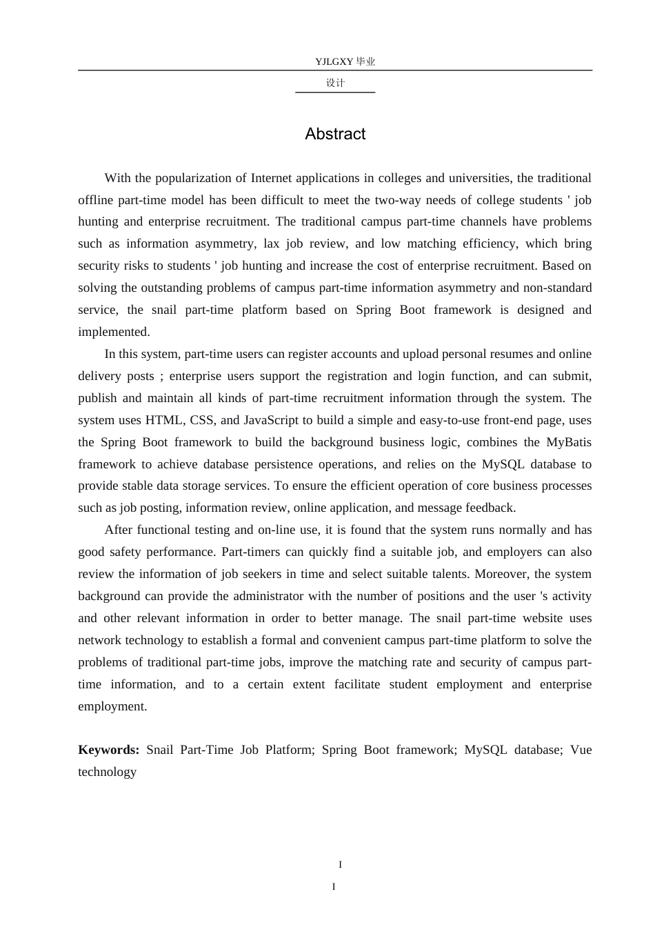 26年WP计算机科学与技术 基于Spring Boot的蜗牛兼职平台的设计与实现9.65-AI14.11_1(17307字).doc_第2页