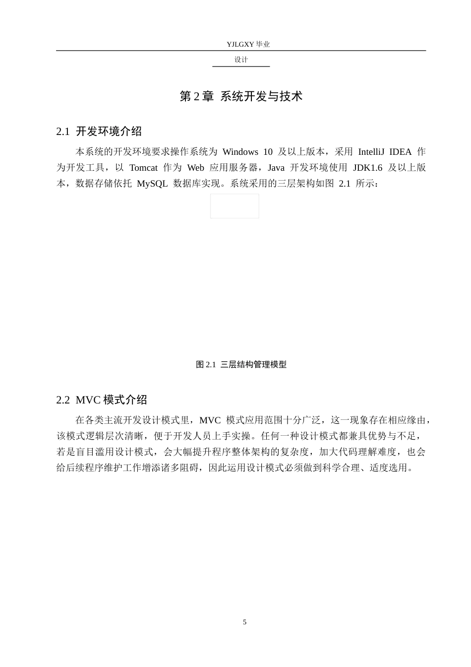 26年WP计算机科学与技术 基于Spring Boot的蜗牛兼职平台的设计与实现9.65-AI14.11_1(17307字).doc_第9页