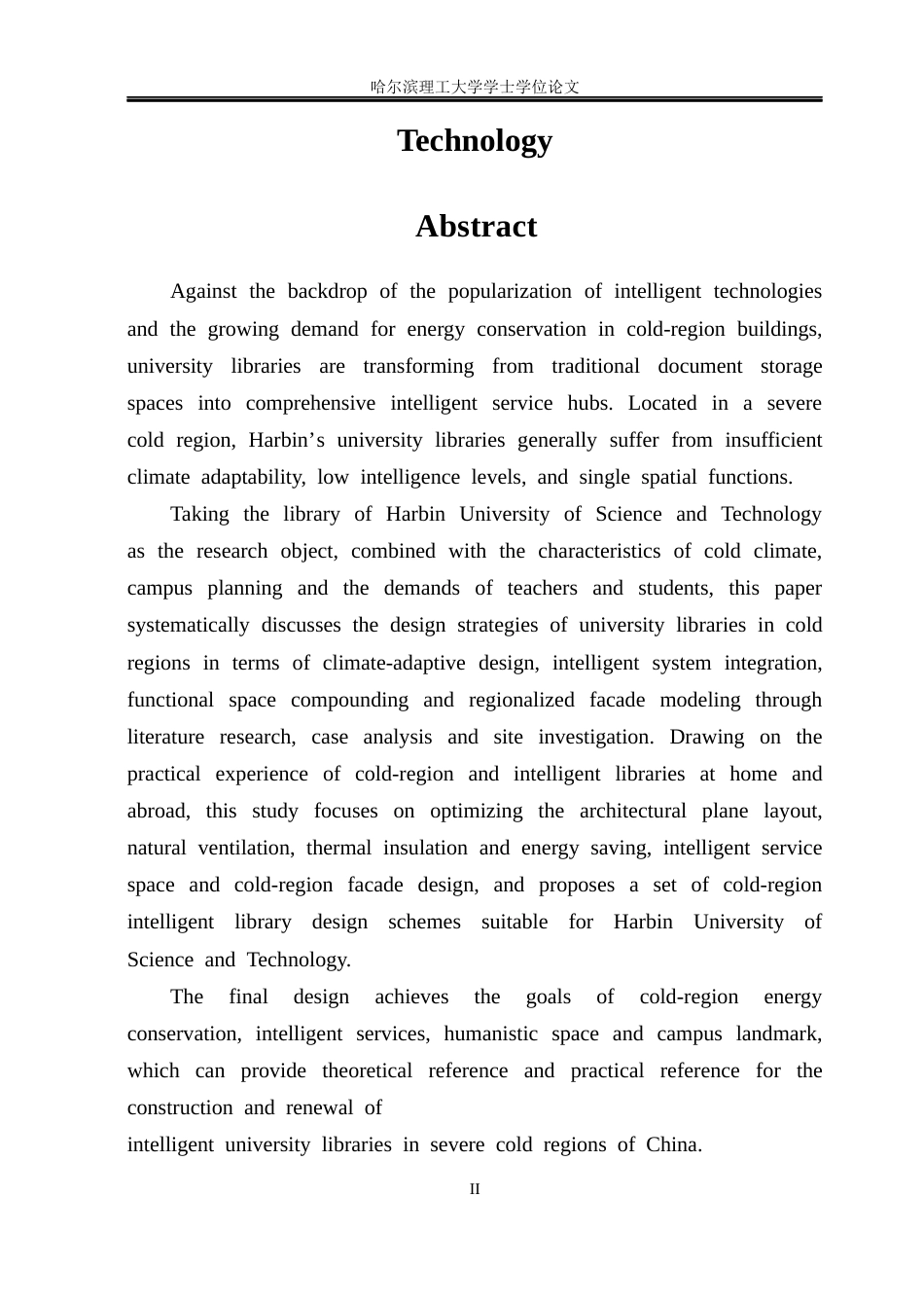 26年WP建筑学 哈尔滨理工大学寒地智慧图书馆建筑设计6.49-AI22.19(21628字).docx_第2页