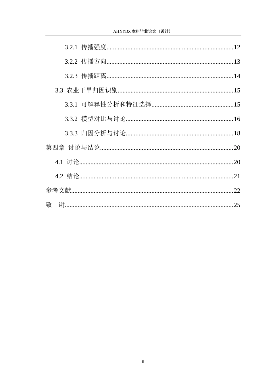 26年WP地理信息科学 一种皖北农业干旱时空演化模式识别方法研究5.81-AI通过_1(12513字).docx_第2页